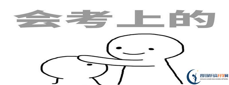 2022年射洪金華中學統(tǒng)招分數(shù)線是多少？