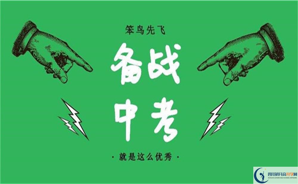 2022年達州市渠縣涌興中學(xué)學(xué)費是多少？