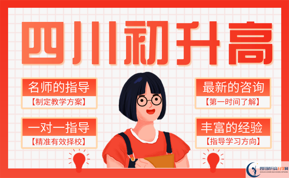 2022年巴中市平昌中學(xué)學(xué)費(fèi)是多少？