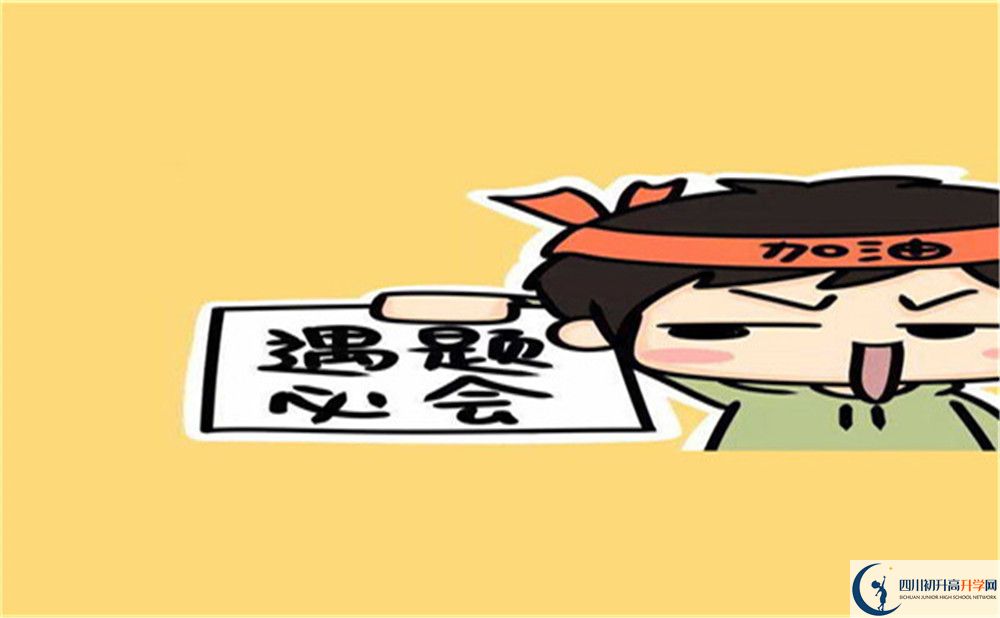 2022年達(dá)州市宣漢縣雙河中學(xué)班級(jí)如何設(shè)置？