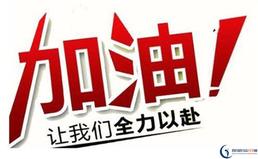 2022年四川省綿陽實驗高中平行班招生條件？