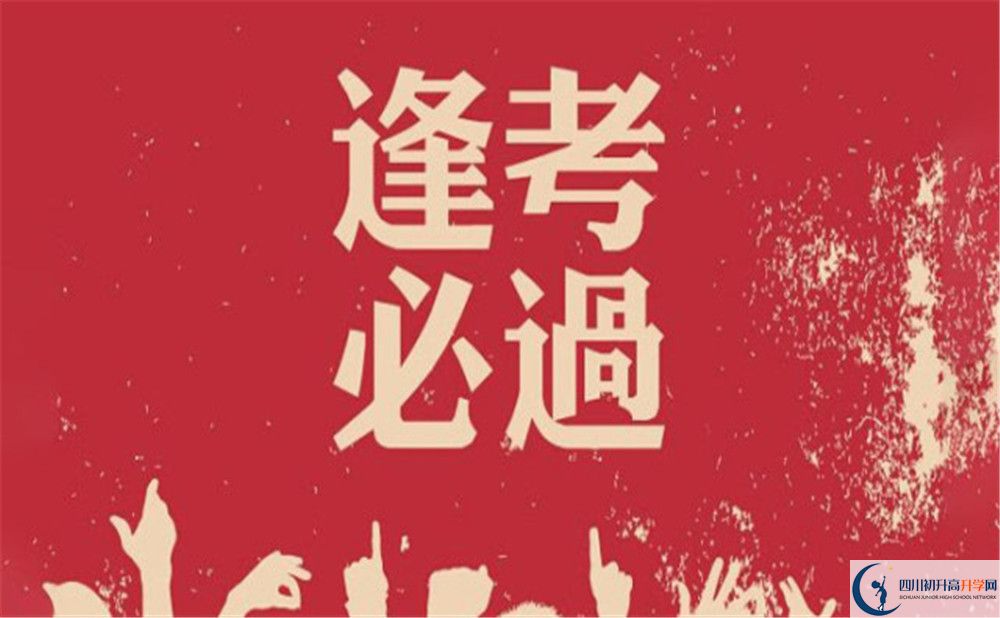 樂山市犍為外國(guó)語實(shí)驗(yàn)學(xué)校招辦電話是多少？