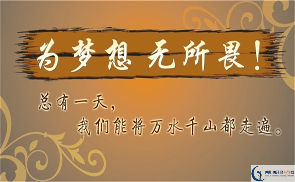 南充市南部縣伏虎中學(xué)好不好、怎么樣？