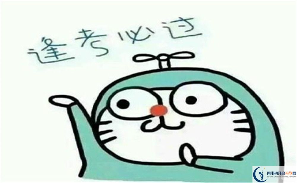 2022年成都市北大成都附屬實(shí)驗(yàn)學(xué)校官網(wǎng)、網(wǎng)址、網(wǎng)站