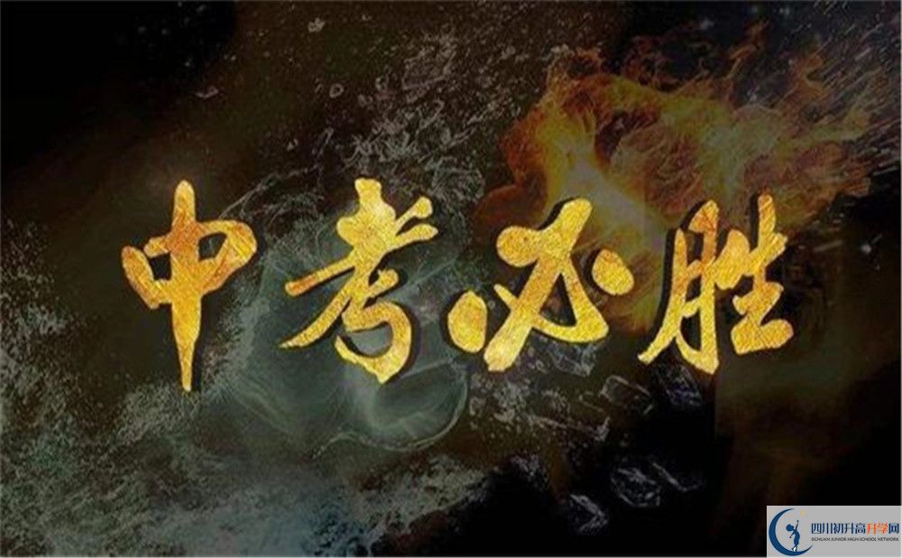 2022年攀枝花市第三高級(jí)中學(xué)校是國(guó)重還是省重