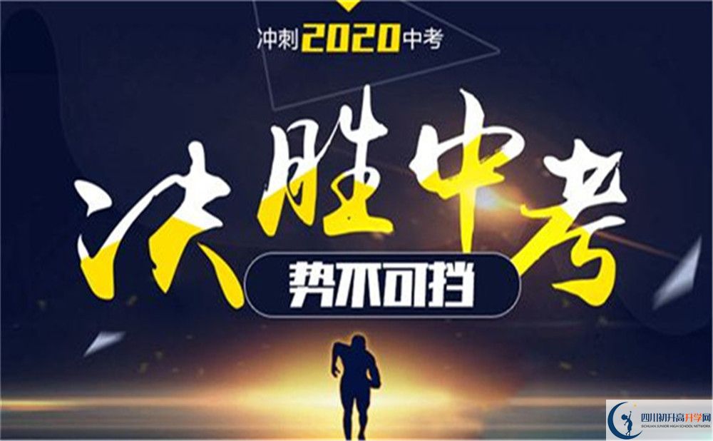 達州市宣漢縣第二中學2022年招生范圍