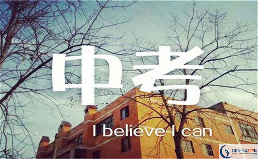 成都市成都教科院附屬學校2022年招生對象、報名要求