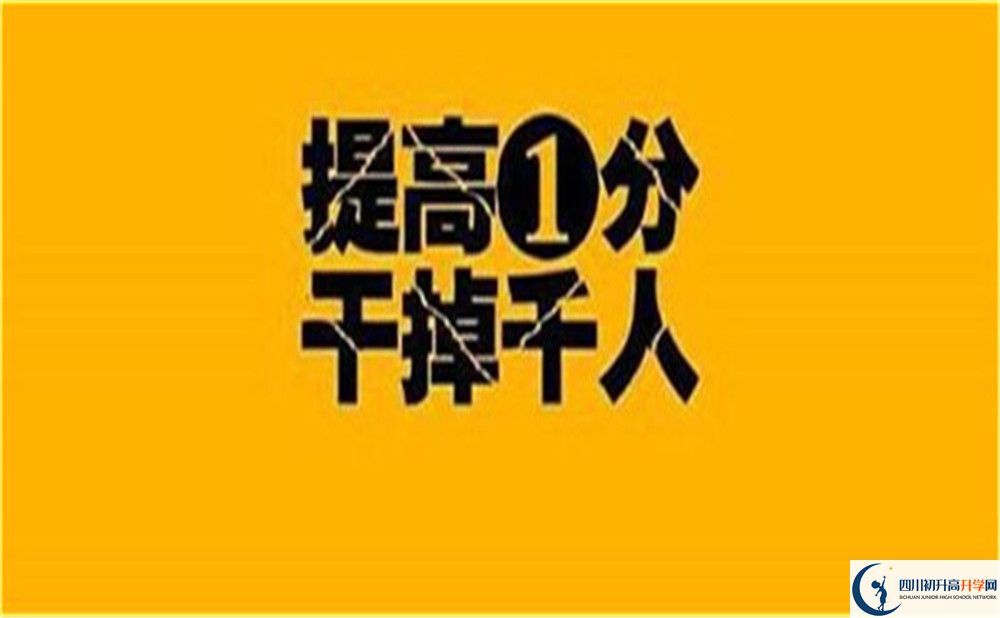 成都市郫縣一中擇校費多少？