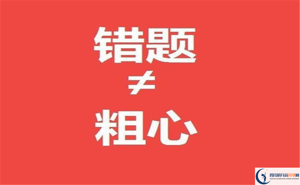 2023年甘孜州康定中學學費多少錢？