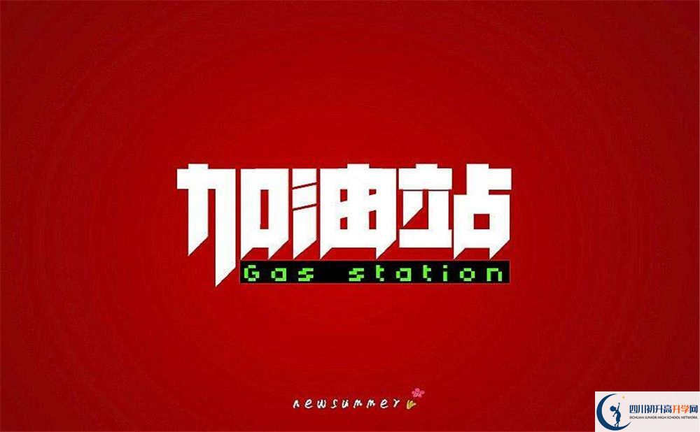 2024年廣安市鄰水縣壇同中學(xué)怎么樣，升學(xué)率是多少？