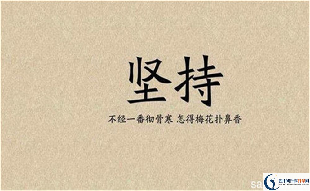 2023年達(dá)州市達(dá)州銘仁園中學(xué)升學(xué)率怎么樣？
