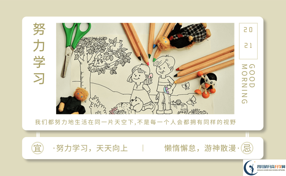 雅安市名山縣第三中學(xué)2022年招生對象、報名要求
