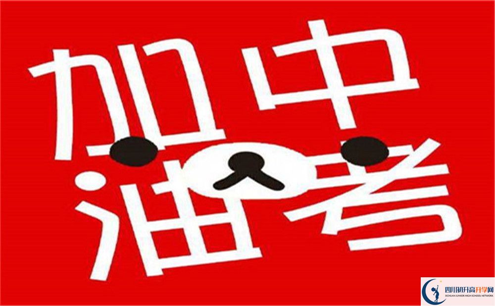 達(dá)州市大竹縣第二中學(xué)2022年招生對(duì)象、報(bào)名要求