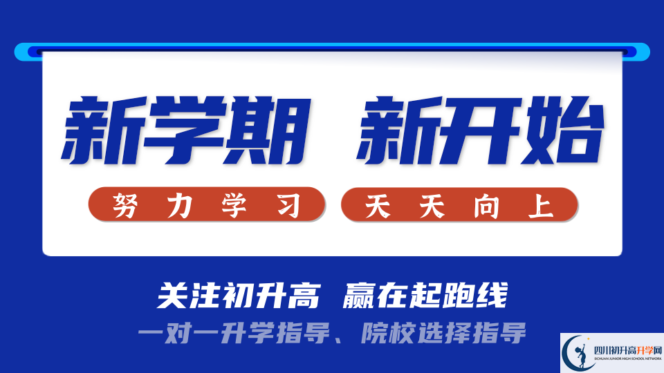 德陽市廣漢中學(xué)2022年國際部招生計劃、招生人數(shù)