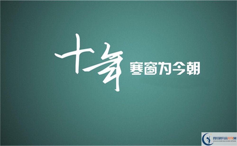 達州市達州中學2022年復讀班招生計劃、招生人數(shù)