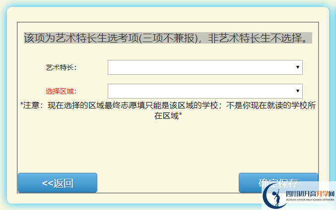 2022年巴中市中考報(bào)名方式是怎樣的？