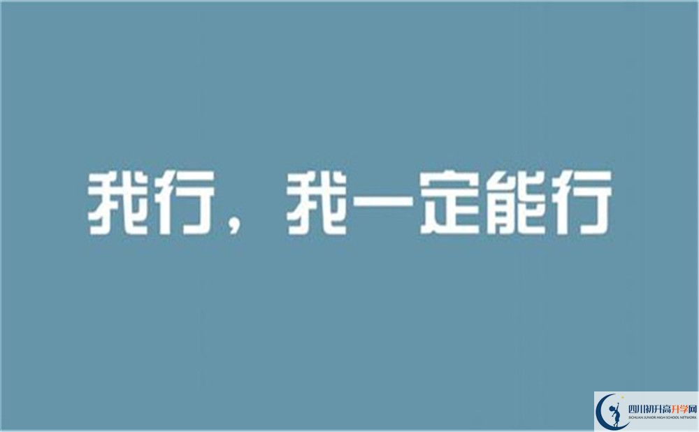 2022年廣安市川師大附屬七中是否還進行成都二診考試？
