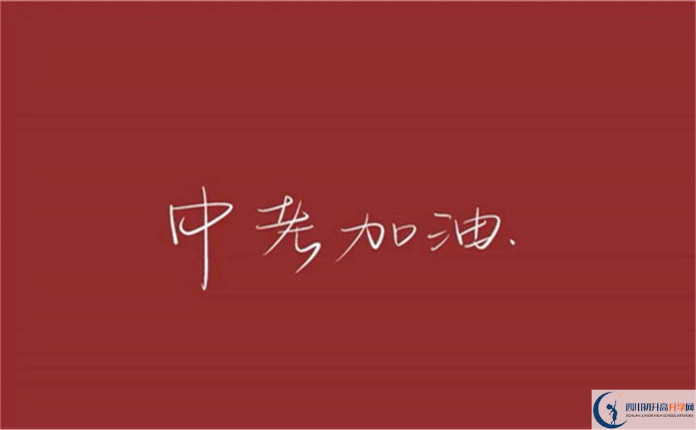 2022年內(nèi)江市資中龍結(jié)中學(xué)是否還進(jìn)行成都二診考試？