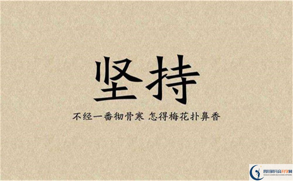 2022年中考多少分可以就讀成都市川科外國語學校？