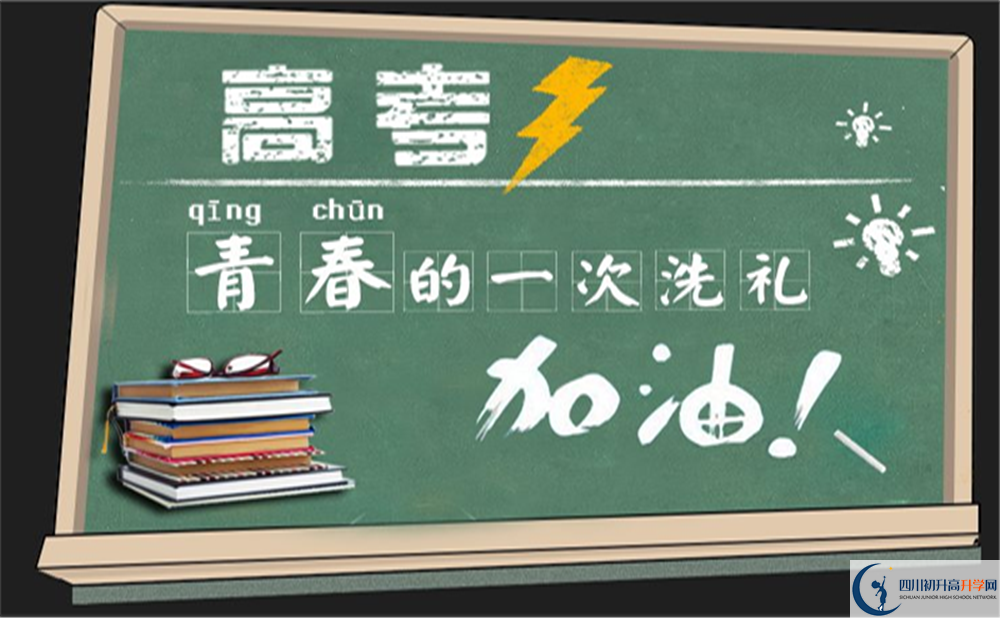 2022年德陽市龍臺中學高一分班嗎？