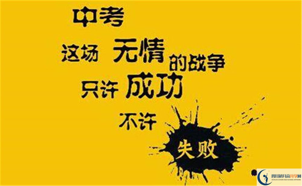2022年甘孜州雅江中學(xué)高一分班嗎？