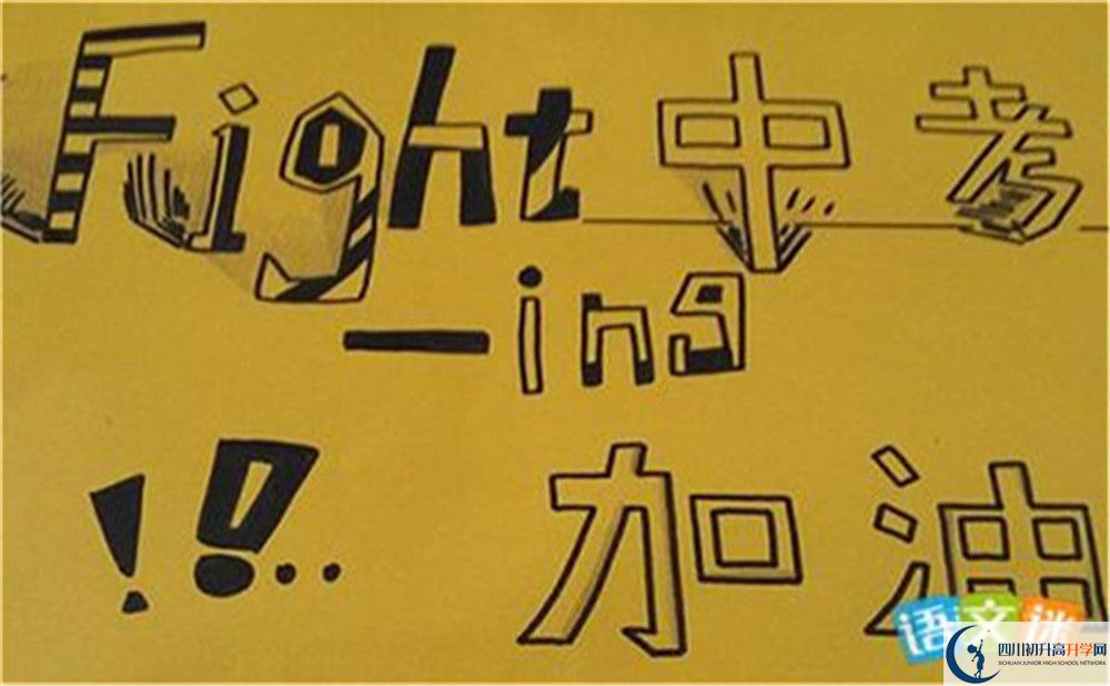 2022年成都市邛崍二中初升高招生工作何時(shí)啟動(dòng)？