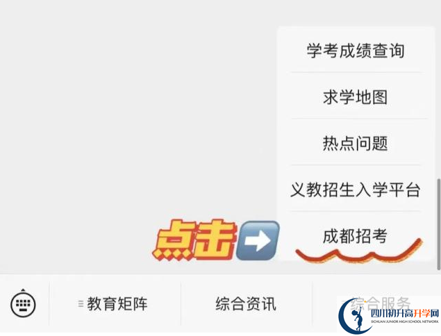 2022年成都市龍泉驛區(qū)初升高藝體生錄取流程